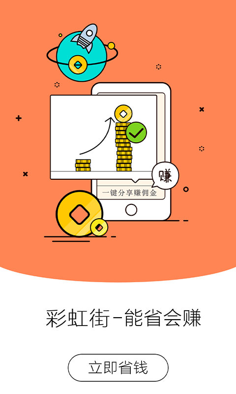 彩虹街app 截图4