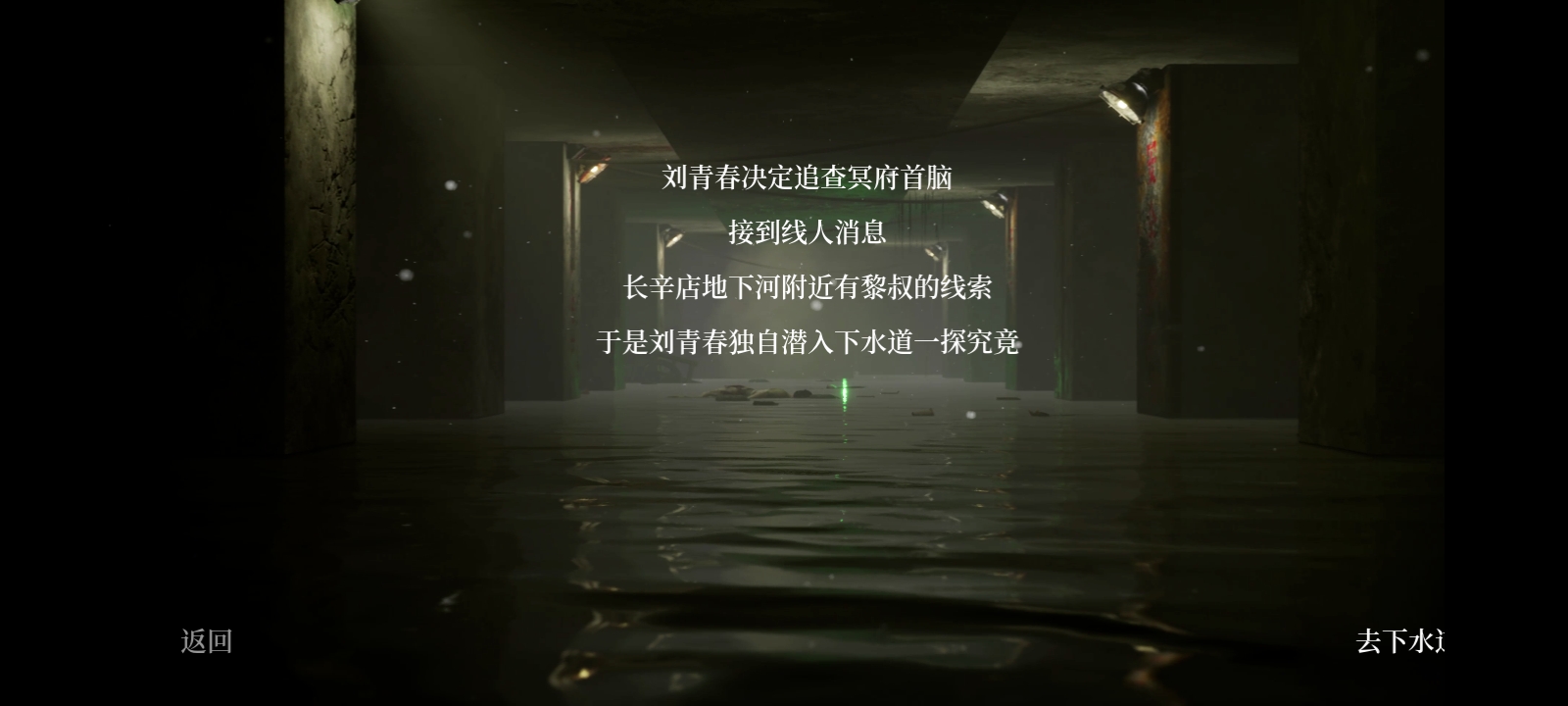 孙美琪疑案:地狱 截图2