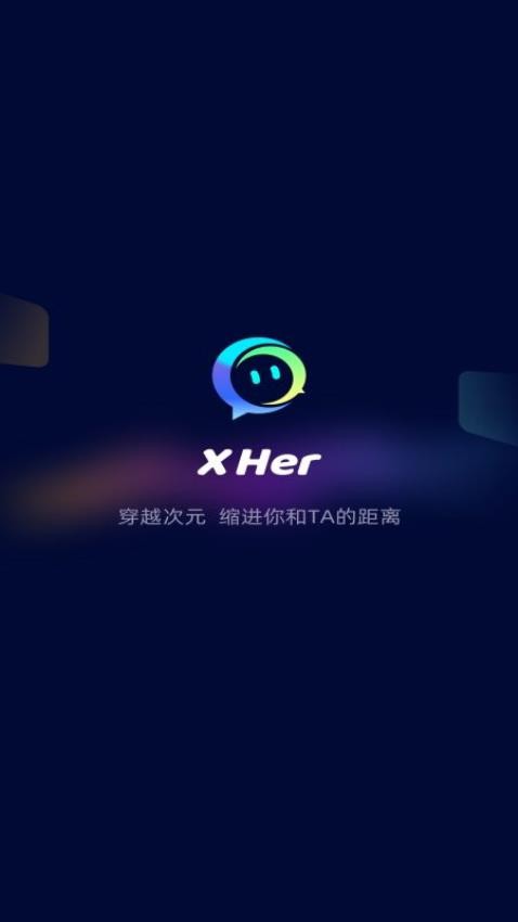 XHer手機版 截圖4