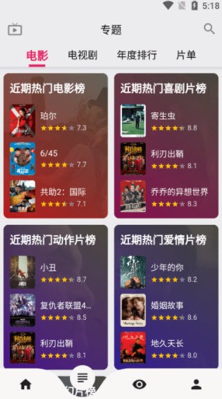 乐看视频app 1