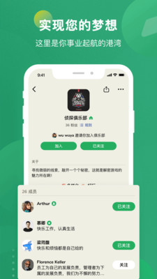 秒聊 截图3