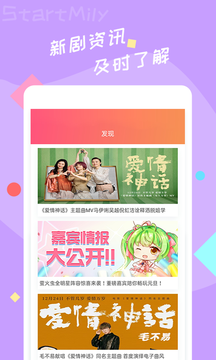 星芒App正版 截图3