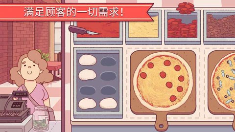 美味的披萨中文版2024 截图3