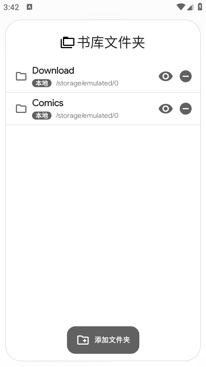 KuroReaderPro免费版 截图3