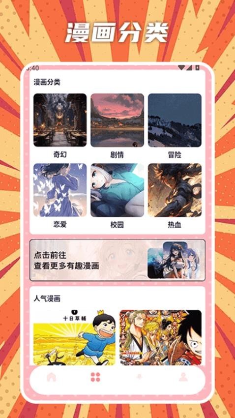 橘漫盒子app官方 截图2