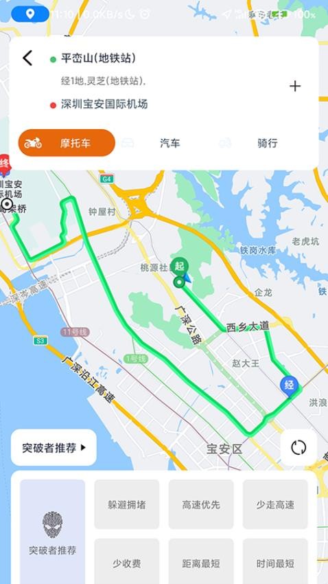 骑行地图app 1