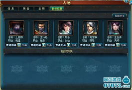 《修仙奇谭：散修流派全攻略解析》 1