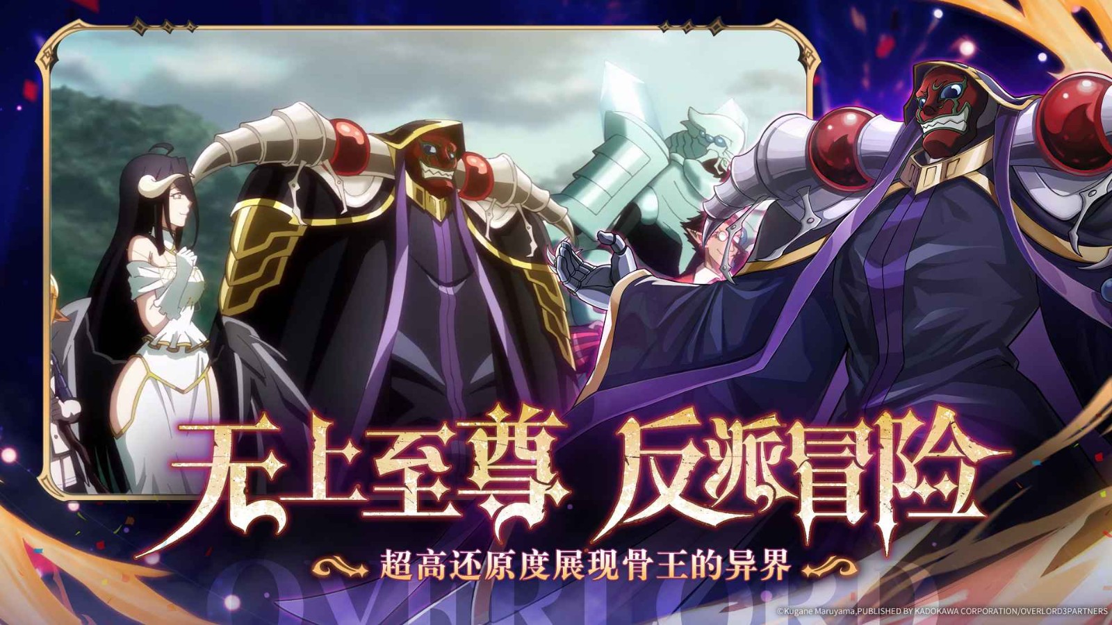 纳萨力克之王正版 截图4