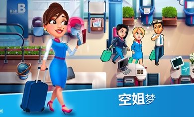 安珀的空姐梦 1