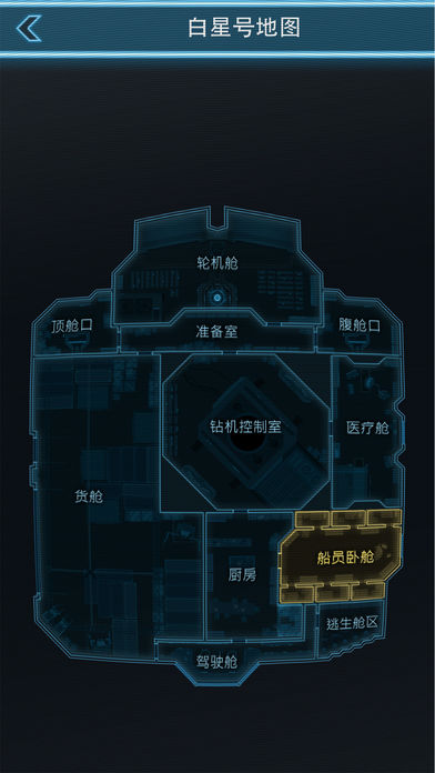 生命线：静夜 1
