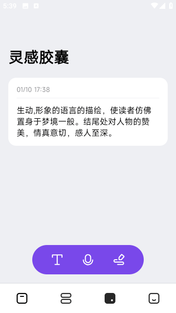 记时光日记 截图2