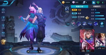 《王者荣耀》公孙离2025 S38赛季最强出装与铭文搭配攻略 3