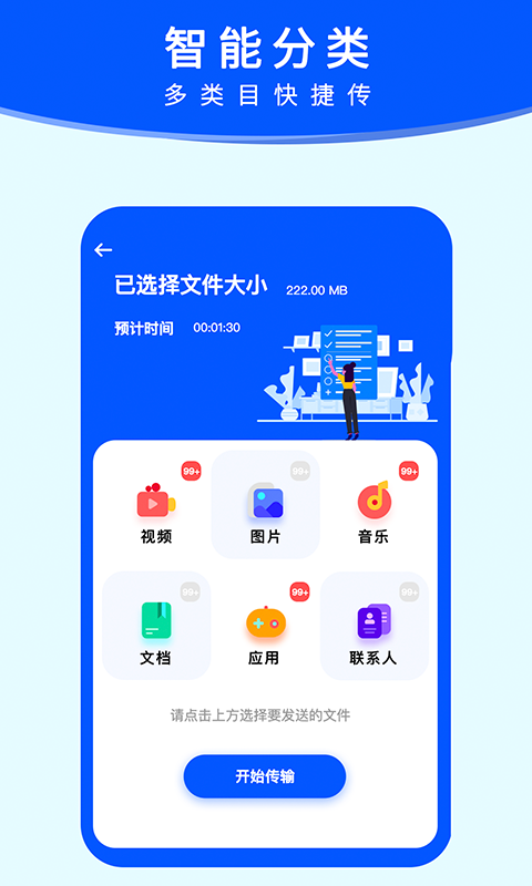 vivo手机搬家 截图2