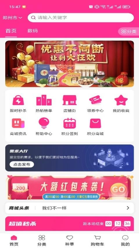 玛雅电商最新版 1