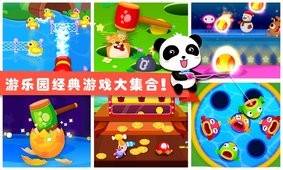 宝宝巴士游乐园app 1