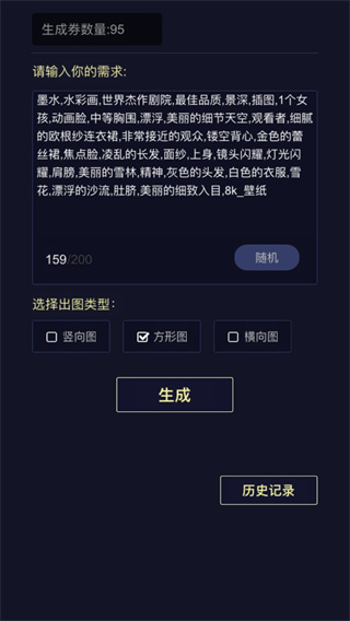 二次元头像生成器app 截图4