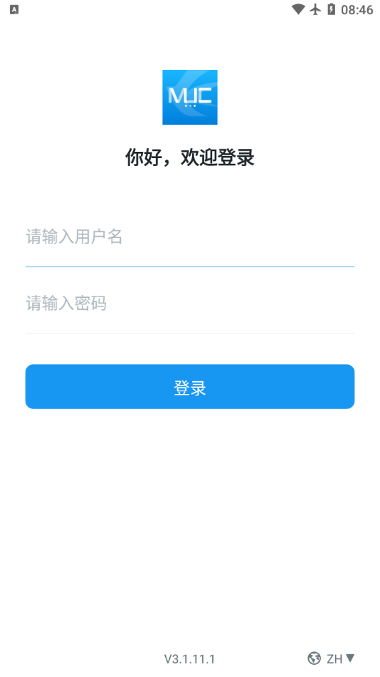 东航muc app 截图2