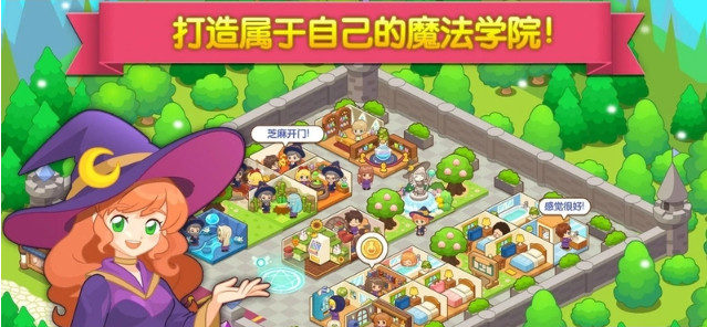 魔法校园无限钻石版 1