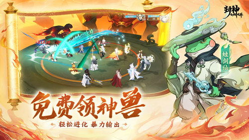 《封神幻想世界》结拜系统怎么玩? 1