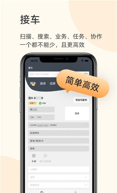 以诺行车管家 截图2