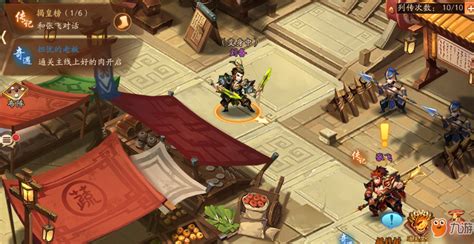 轻松通关攻略:少年三国志2传记12全解析 2