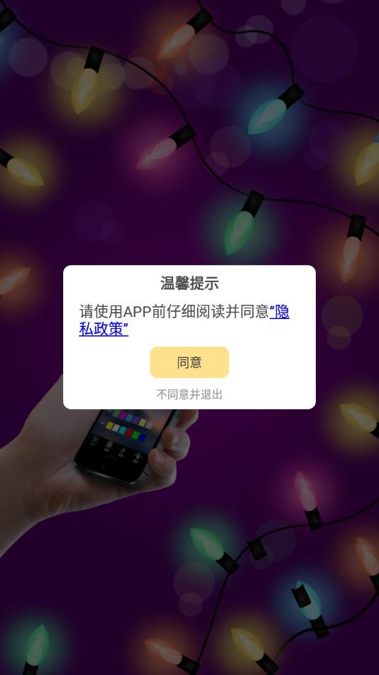 宝莲灯app 1