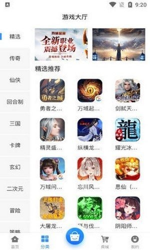 e迅手游 截图2