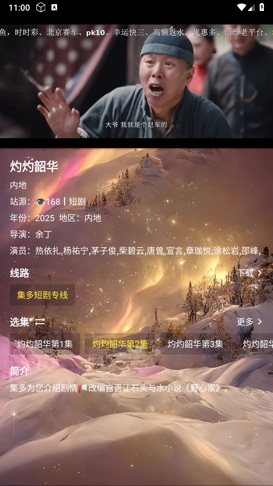 集短剧app正版 1