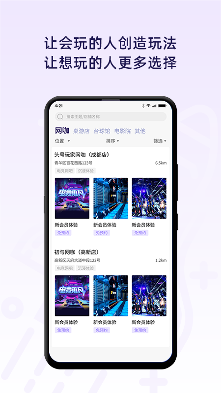 初与app 截图2