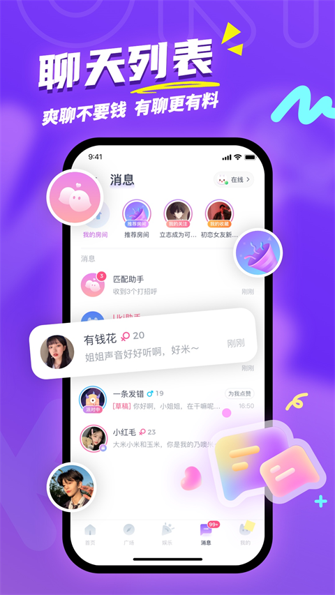 uki社交 app 截圖5