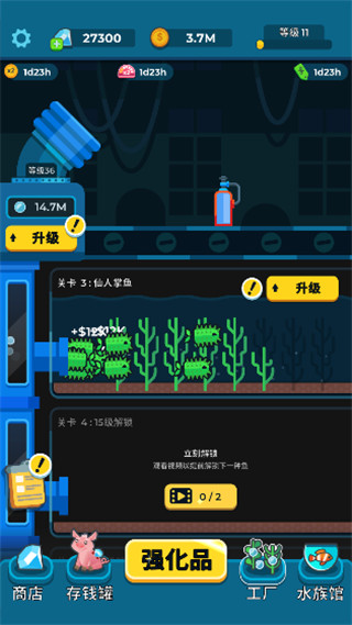 养鱼大亨安卓汉化版 截图3