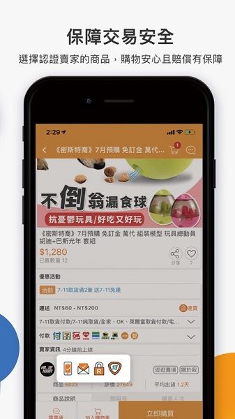 露天拍卖 截图2