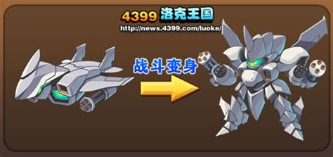 《洛克王国》高空霸主技能详解图鉴 1