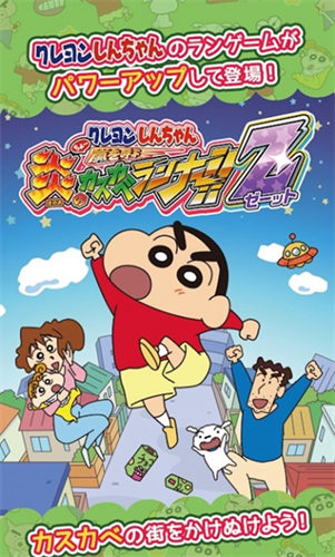 蜡笔小新风起云涌 1