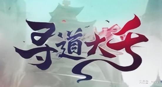 《寻道大千》中免费获取琉璃珠的技巧 2