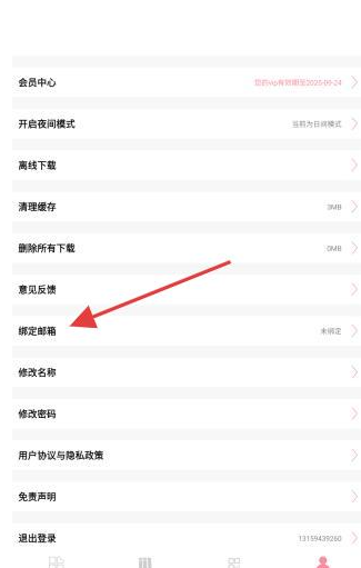 新绵羊漫画官方下载 截图9