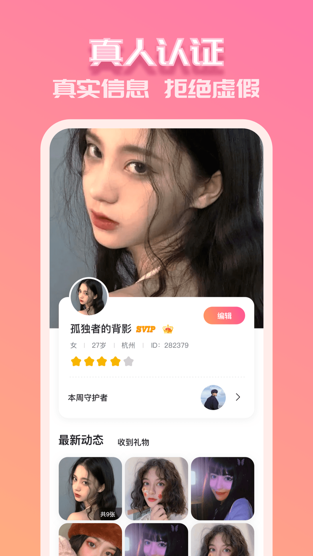 纸心app 截图3