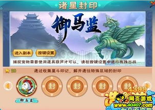 《造梦西游5》宠物进化全攻略:掌握技巧,让你的萌宠逆天蜕变! 2