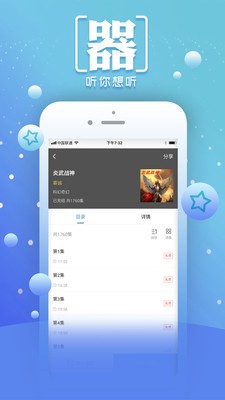 小说阅读王 截图1