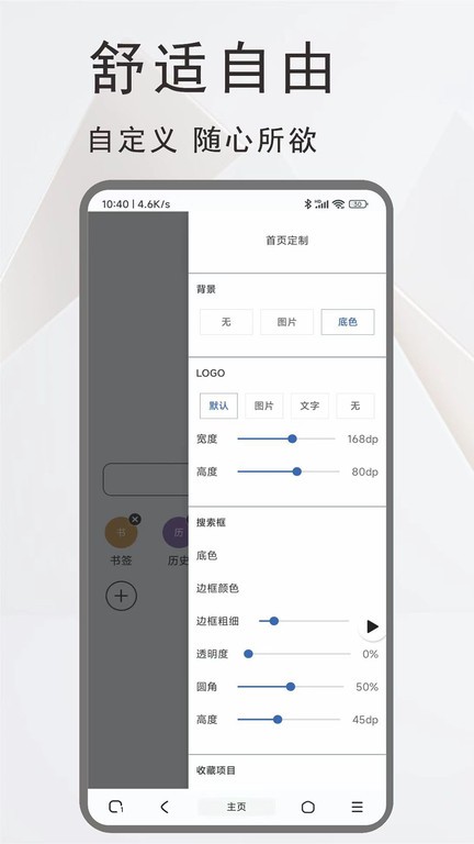 土狗浏览器APP 截图3
