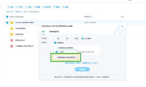 《百度网盘》2025年最新网页版入口地址在哪里? 2