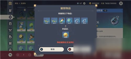 《原神》玩家必看:高效圣遗物筛选技巧大揭秘! 2