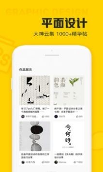 设计君最新版app 截图4