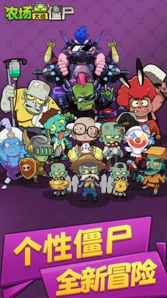 农场大战僵尸游戏 截图2