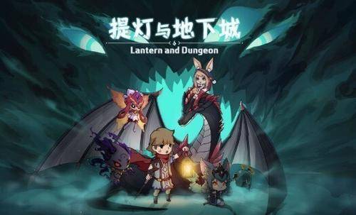 《提灯与地下城》:解锁宠物获取秘籍,轻松拥有萌宠伙伴! 2