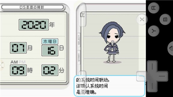 爱相随汉化移植版 1