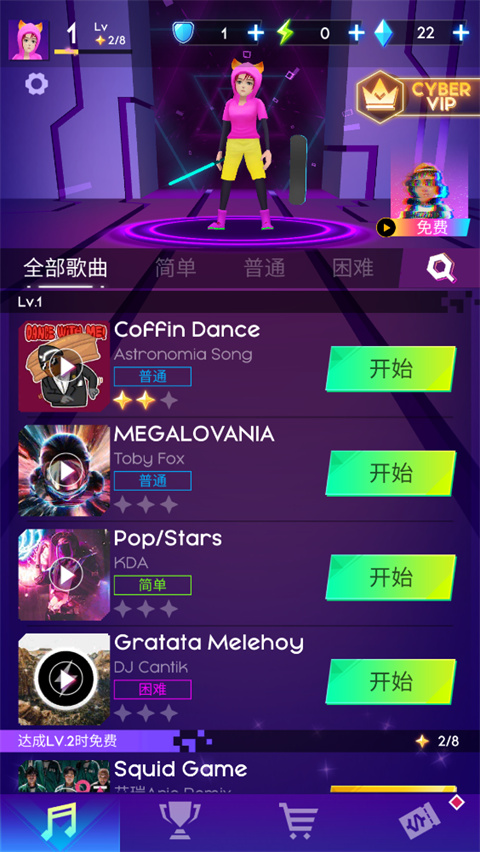 节奏骑士音乐游戏 1