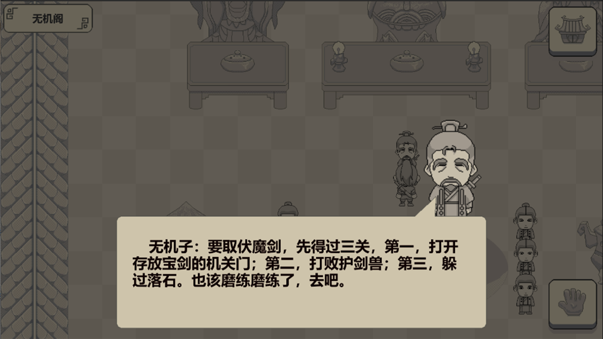 伏魔记单机版 截图2