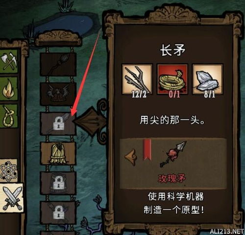 饥荒皮肤品质区分方法 2