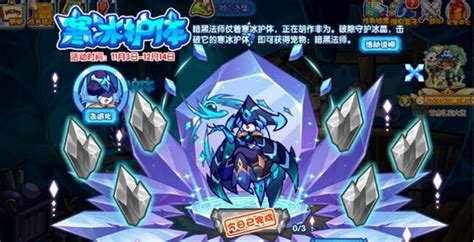 《洛克王国手游》寒音蛇深度解析 1